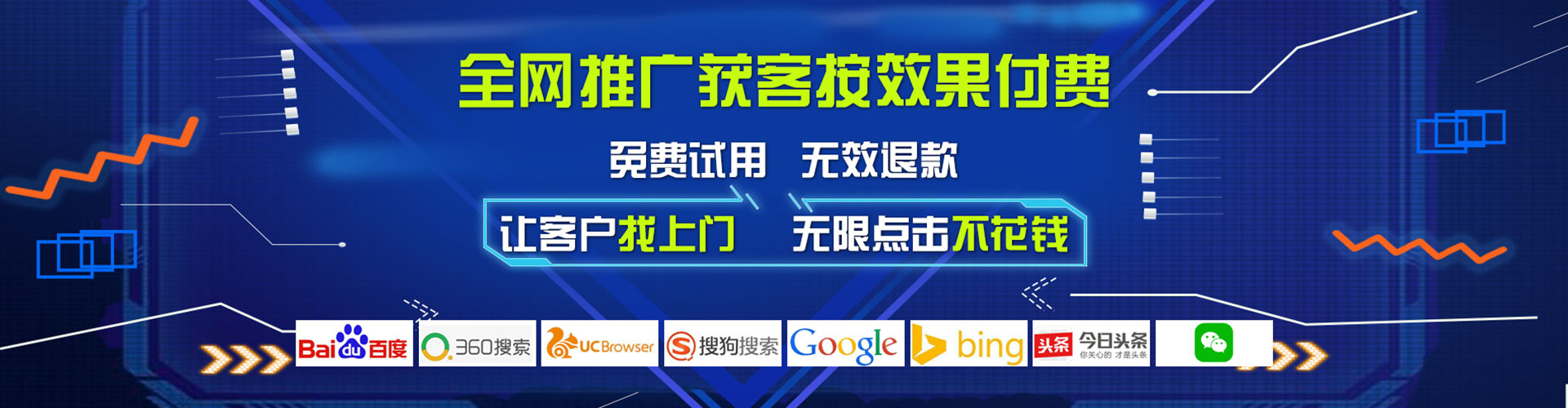 烟台搜索开户返点